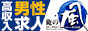 高収入男性求人サイト俺の風(俺風)