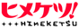 スカウト型求人サイト「ヒメケツ」