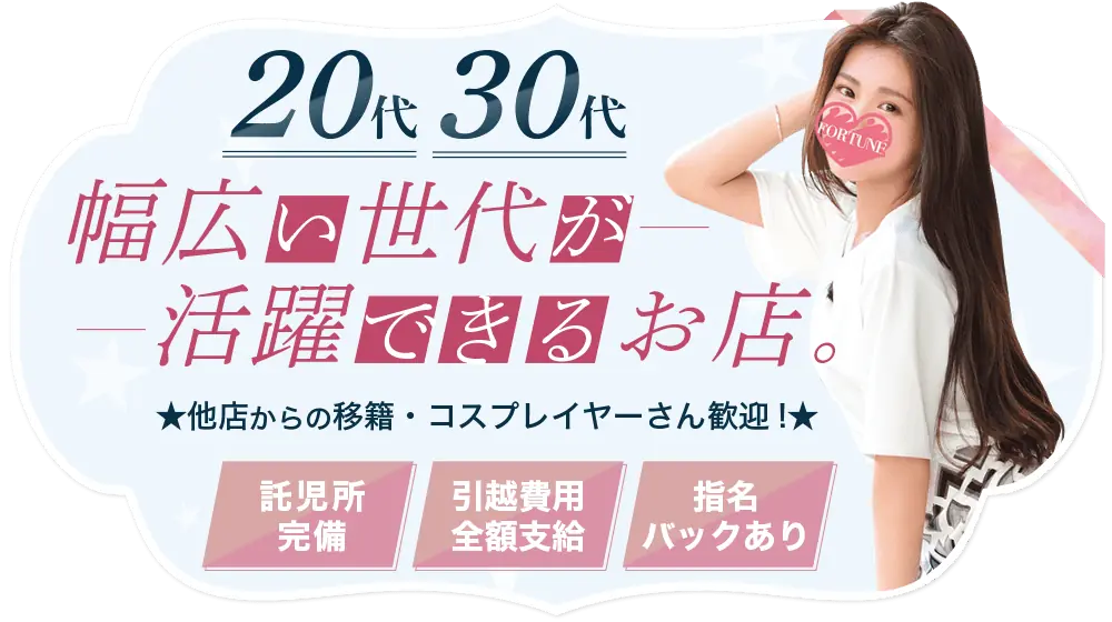 幅広い世代が活躍できるお店