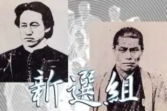 面接担当のつぶやき2015/02/27 23:41の投稿「新撰組」