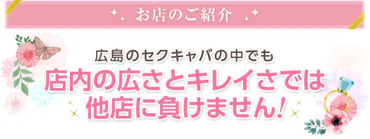 お店のご紹介