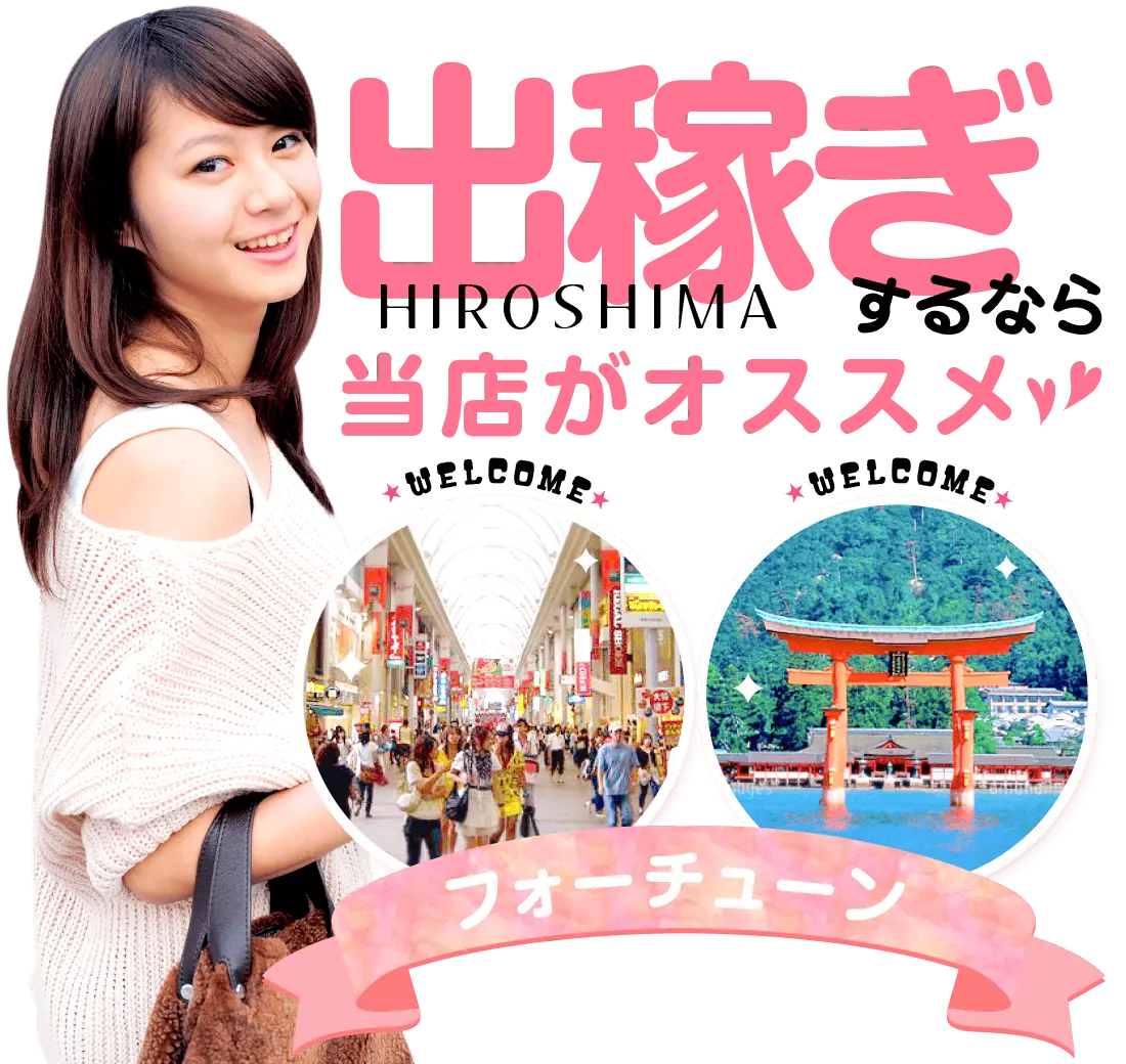 出稼ぎするなら当店がオススメ