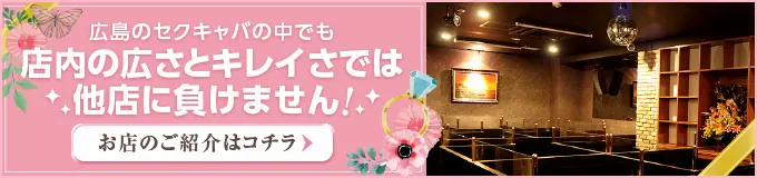 お店のご紹介はコチラ