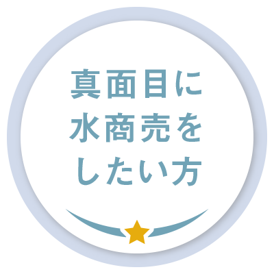 広島県広島市セクキャバ FORTUNE(フォーチューン) 高収入求人情報　真面目に水商売をしたい方