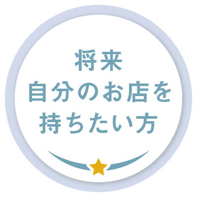 広島県広島市セクキャバ FORTUNE(フォーチューン) 高収入求人情報　将来自分のお店を持ちたい方